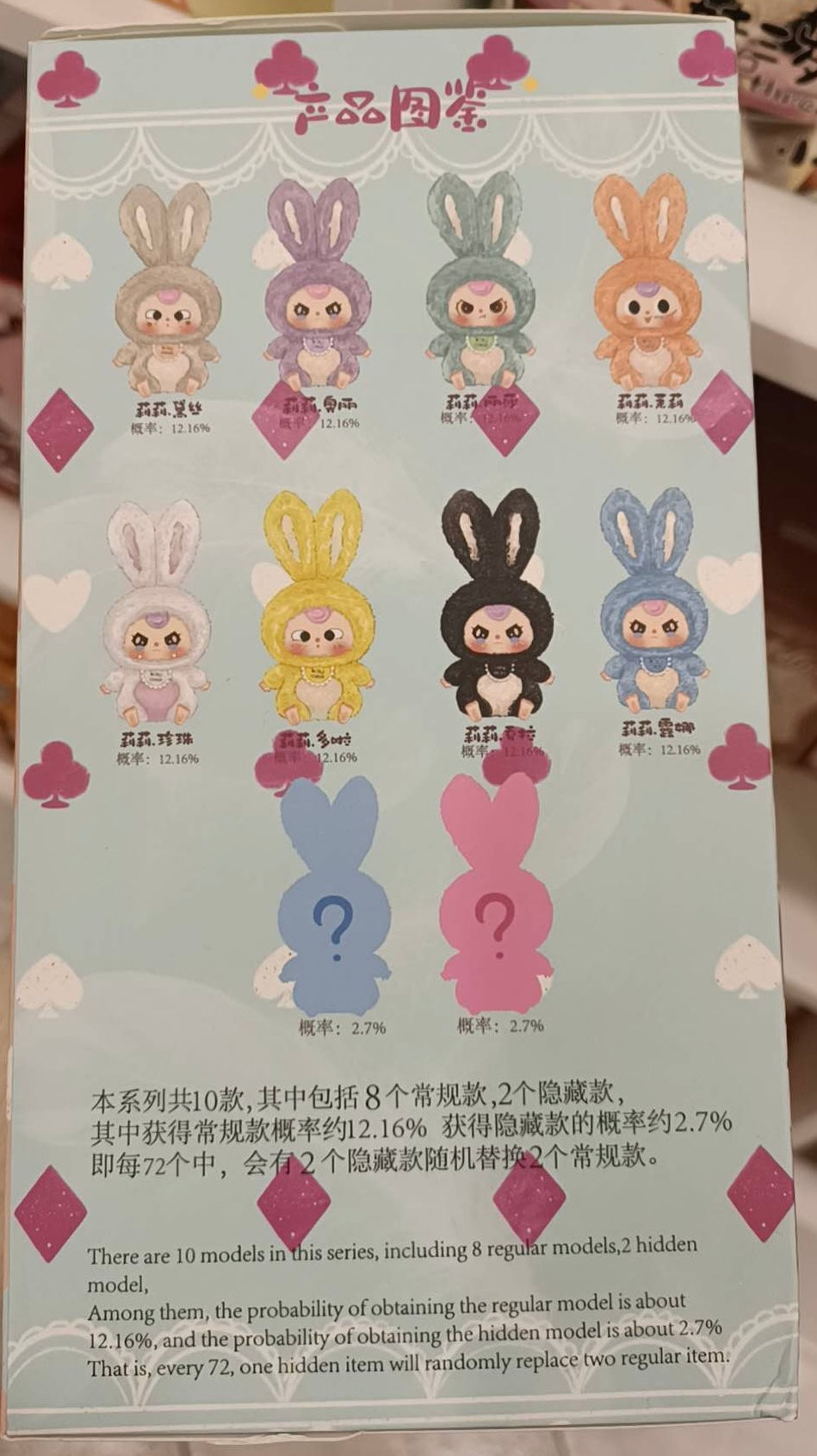 Baby Three - Lily Rabbit Town series